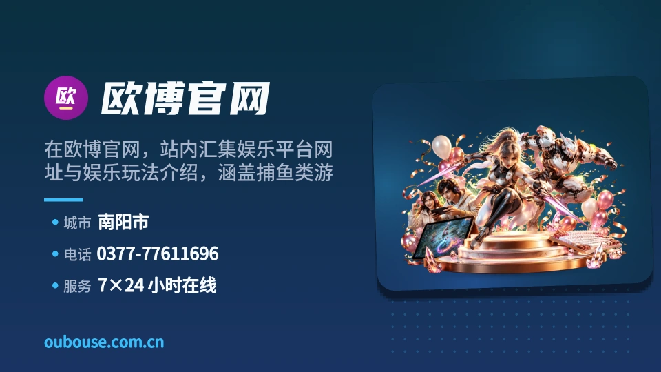 欧博官网故事